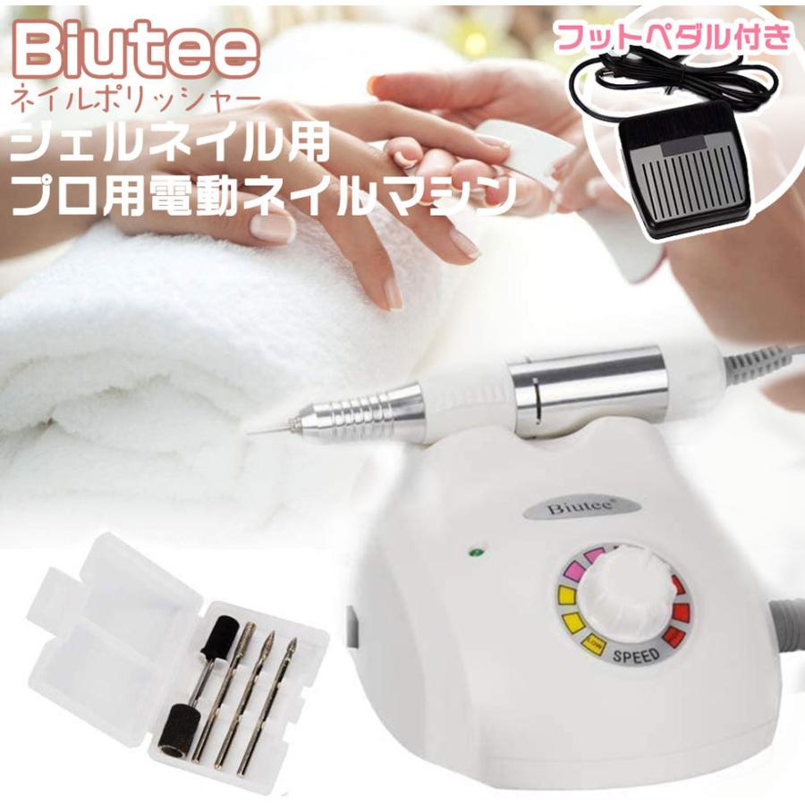 ネイルポリッシャー プロ用電動ネイルマシン ネイルドリル Biutee 3万回転 分 高速回転 電動ネイルファイル ハードジェルネイルのオフにも Lwf 0011 愛喜 通販 Yahoo ショッピング