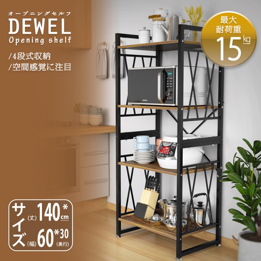 オープンシェルフ 4段 幅60cm オープンラック 数量限定キャンペーン Dewel ラック 収納棚 シェルフ 本棚 1年保証 Lx Jjl 0049 愛喜 通販 Yahoo ショッピング