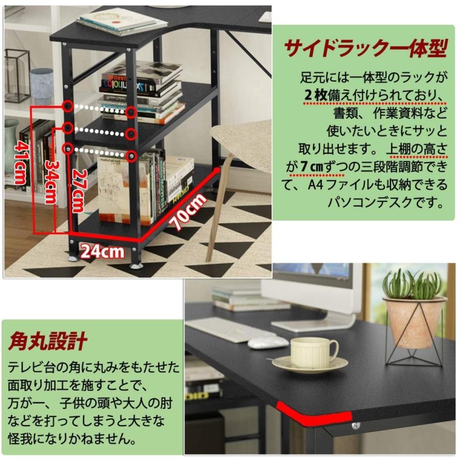 L字型パソコンデスク 木製天板 2段棚付き 在宅 デスク 木製天板 2段収納ラック付き 幅140cm 棚調整可能 L字型