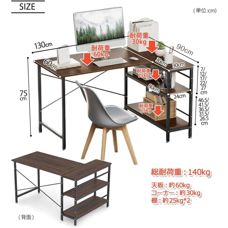 L字型デスク 100cm幅 収納棚付き L字デスク 棚付き 幅100cm 左右組み換え可 机 | FIGARO