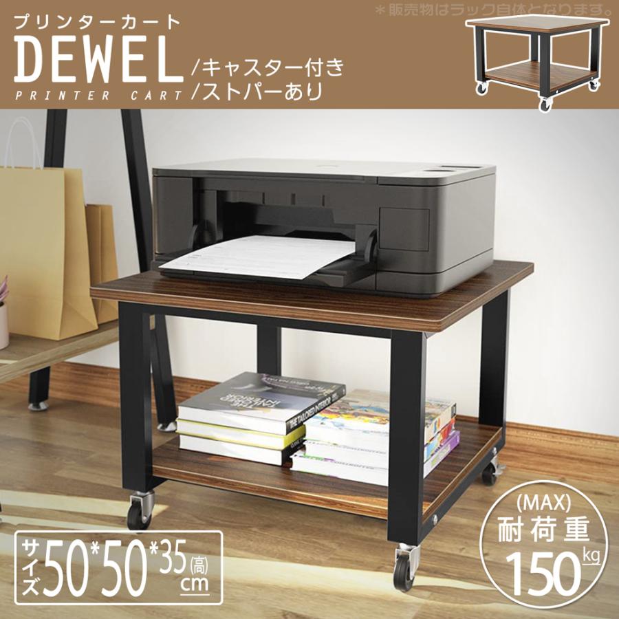 2段プリンター台幅50奥行50高32cmキャスター付プリンターラック大型 Amazon.co.jp: PUNCIA 2段 プリンター台 50*50*32cm プリンター