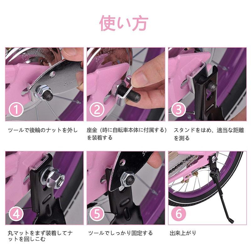 自転車サイドスタンド 12〜18インチ車輪対応 座金付き Cyfie キック