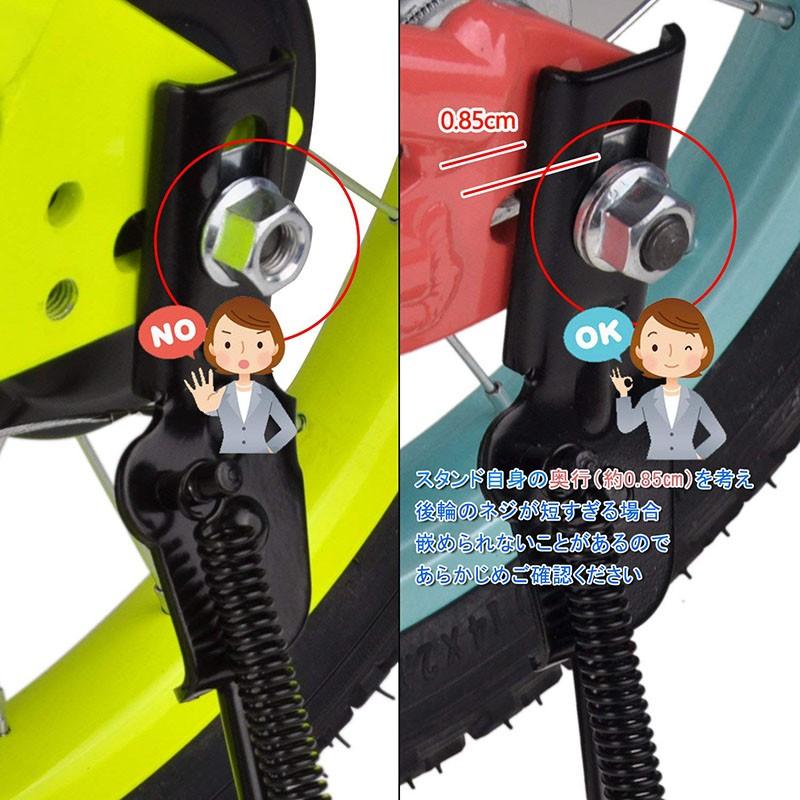 自転車サイドスタンド 12〜18インチ車輪対応 座金付き Cyfie キック