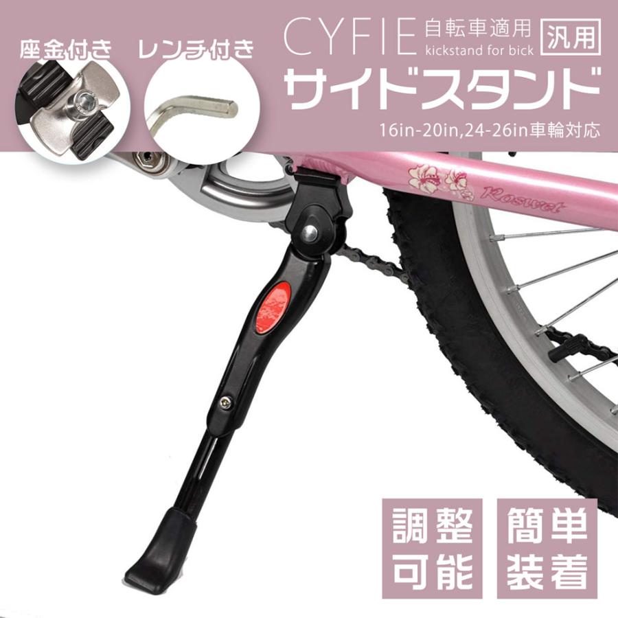 自転車 スタンド 片足 3点留め
