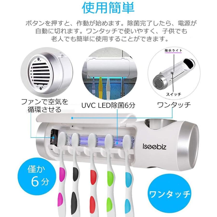 20-23日限定9倍P付] 歯ブラシ除菌器 歯ブラシ5本対応 Iseebiz 電動