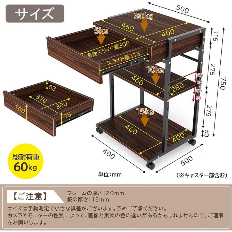 [25-26日限定10倍P付] プリンター台 3段 幅50 複合機ラック 引き出し キャスター付き DEWEL 中棚5段階調整 サイドワゴン プリンターワゴン オフィス 家庭用｜aikikabushiki｜07