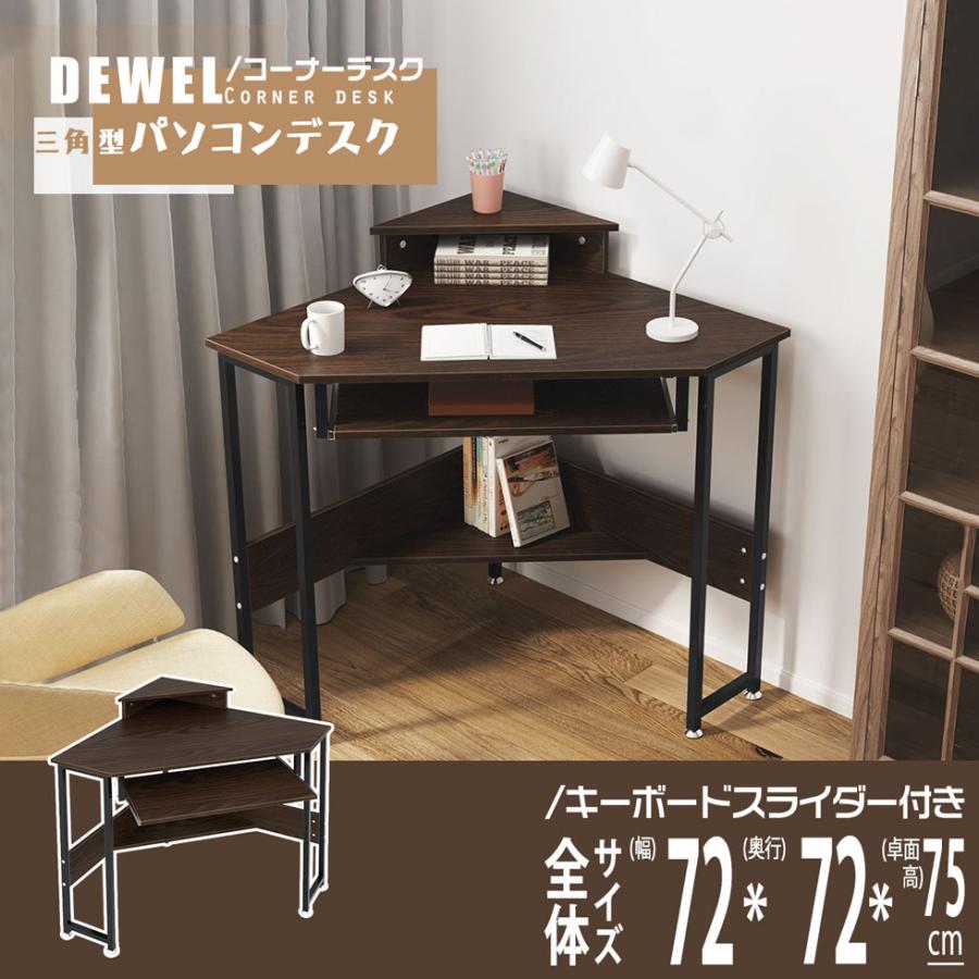 異形デスク コーナーデスク 幅72*奥行72cm 化粧台 鏡台 DEWEL 異形デスク コーナーデスク 幅72*奥行72cm 化粧台 鏡台 DEWEL