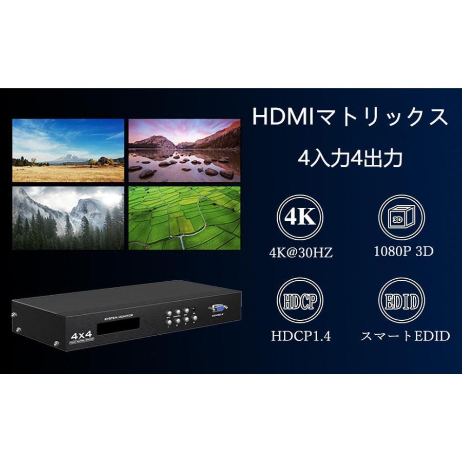 HDMIマトリックス切替器 4入力4出力 ES-Tune 3D 4k*2k RS232制御