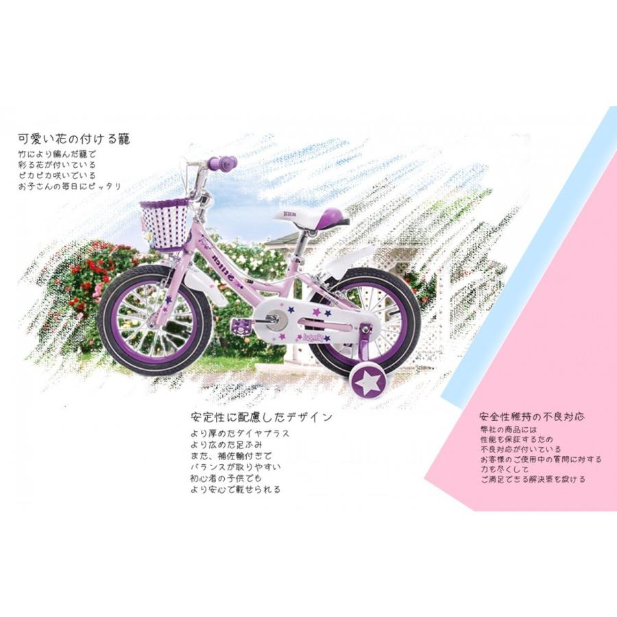 カゴ付き子供自転車 18インチ 学齢児童適用 Cyfie クリスマス プレゼント 補助輪付き お姫様気分 イギリス風 おしゃれ 組み立て式の画像
