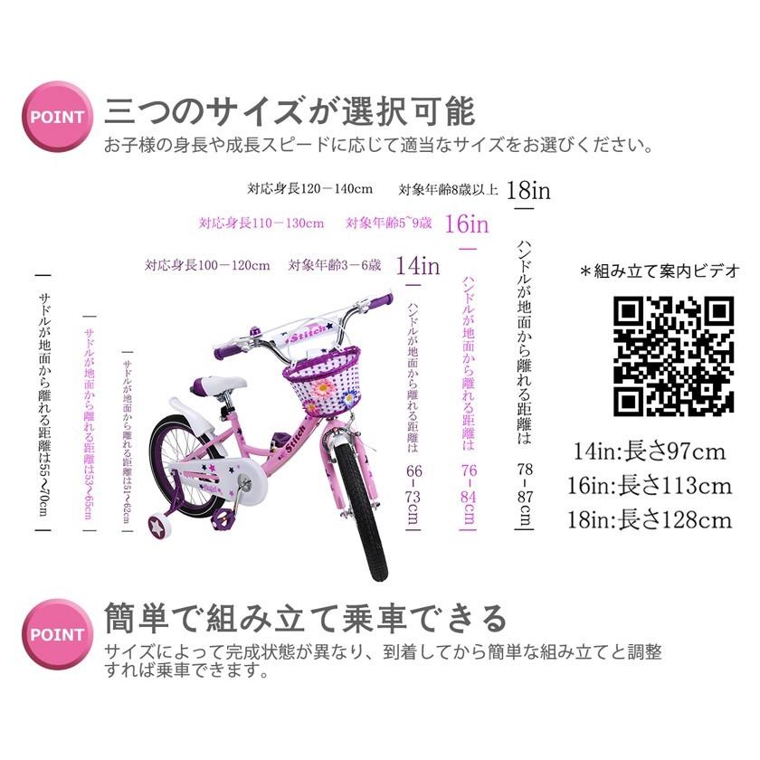 子供自転車 18インチ Cyfie 自転車 補助輪付き カゴ付き 組立式 お姫様気分 森ガール イギリス風 可愛い お誕生日の画像