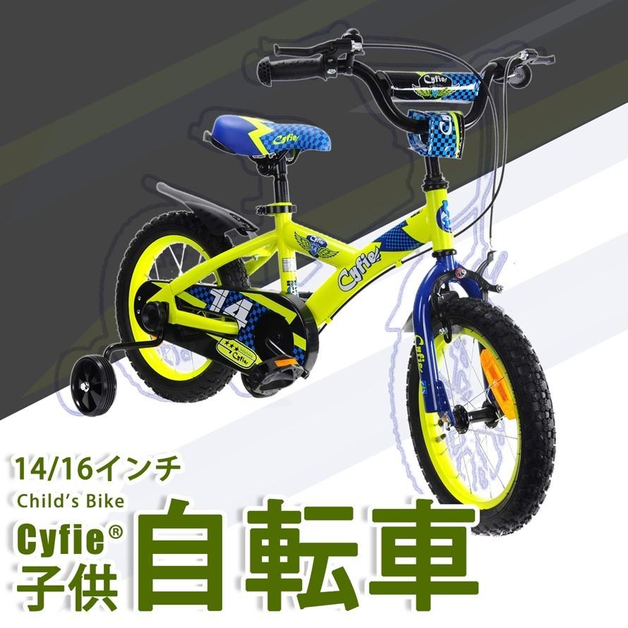 [7-8日限定10倍P付] 子供自転車 16インチ 学齢児童自転車 鷹さん Cyfie 補助輪付き 男の子 泥除け付き プレゼント