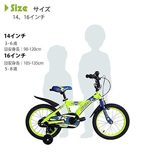 子供自転車 18インチ Cyfie 子供用 鷹さん 補助輪付き 男の子 泥除け付き プレゼントの画像