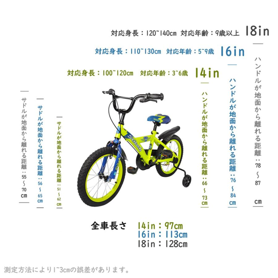 子供自転車 18インチ Cyfie 子供用 鷹さん 補助輪付き 男の子 泥除け
