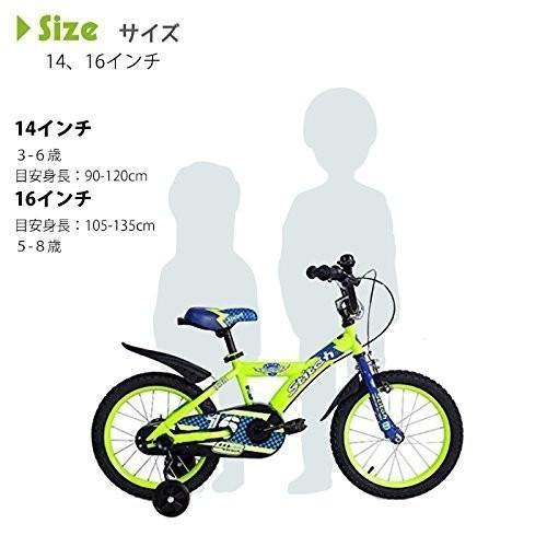 子供自転車 18インチ Cyfie 子供用 鷹さん 補助輪付き 男の子 泥除け