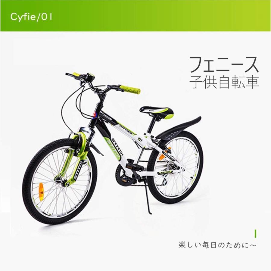 自転車 20インチ 子供自転車 Cyfie フェニース 6段変速 スタンド型 泥よけ付 組み立て式 ジュニアマウンテンバイク スポーティサドル 特別提供品 