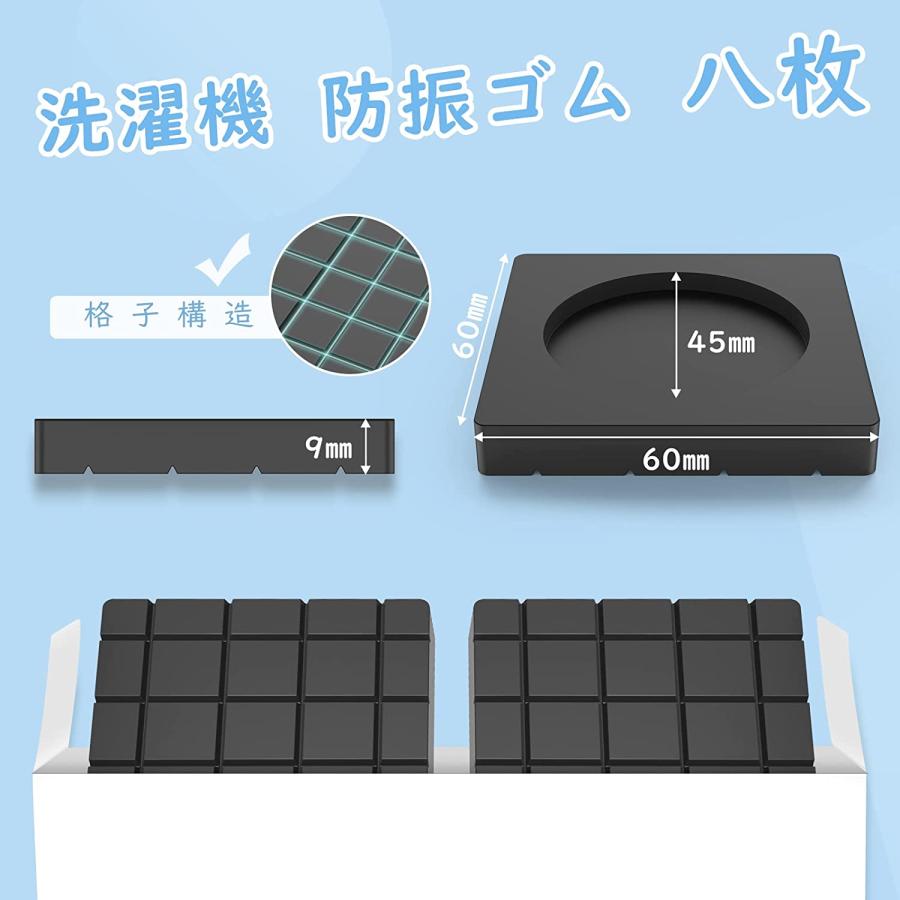 洗濯機かさ上げゴム足 4個セット 防振ゴム 増高脚 振動対策 騒音防止 DEWEL 防滑パッド ブラック色｜aikikabushiki｜04