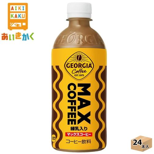 マックスコーヒー ジョージア 500mlpet 1ケース 24本 賞味期限 年11月3日 Dk Ccb Gmaxcoffeep 500 1 あいきかく ヤフーショップ 通販 Yahoo ショッピング