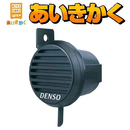 デンソー 音声 アラーム
