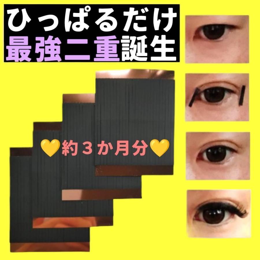 約3か月分 208本】aikin 超強力 二重テープ ふたえテープ アイテープ