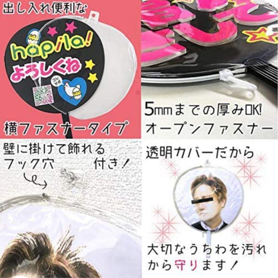 5枚セット】ハピラ うちわカバーリニューアル版 応援うちわ 5枚セット】ハピラ うちわカバーリニューアル版 応援うちわ