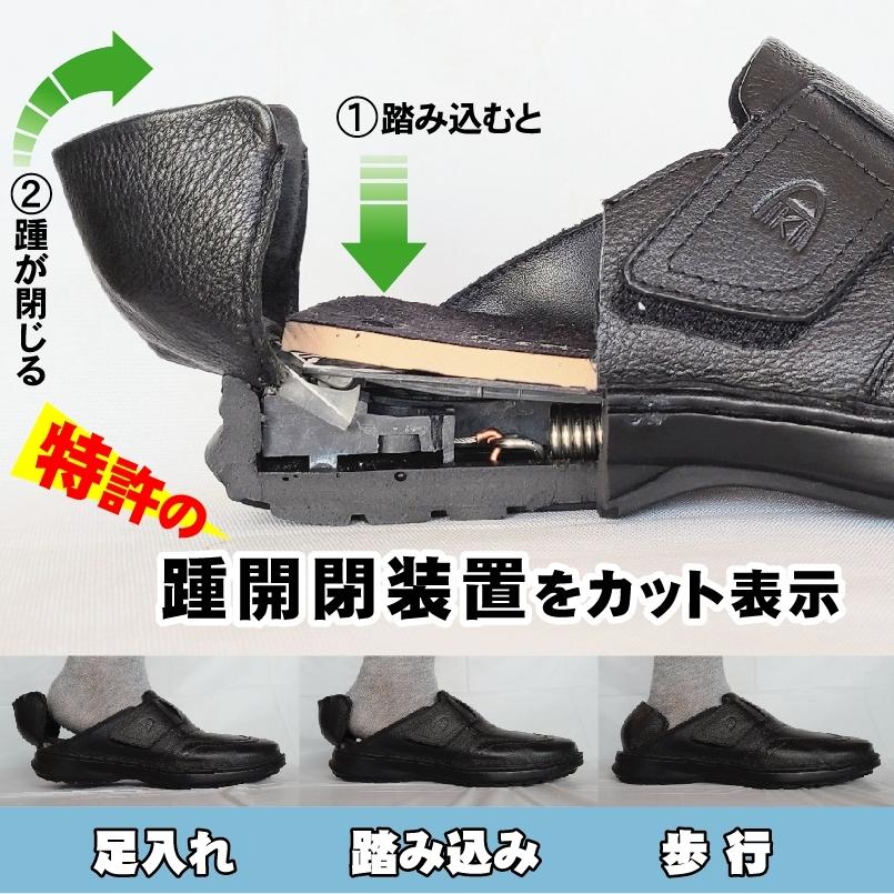 介護用　靴 介護シューズ】 自動で履ける靴 手楽靴 【特許取得】 【高齢者用】 手
