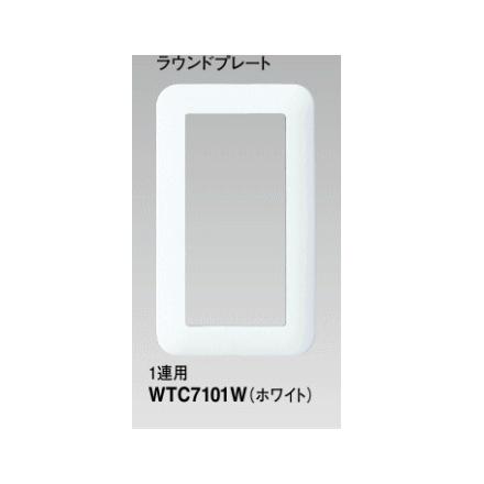 送料250円から■ 新品 パナソニック WTC7101W ★ コスモシリーズワイド21 スイッチプレート (1連用)(ホワイト)｜aiko-ones