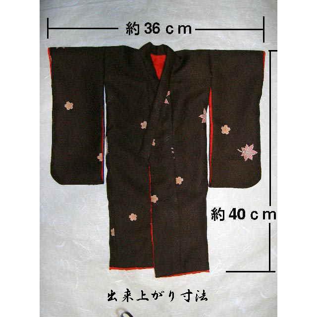 ミニチュア着物1/4型紙と説明書（あい工房ショップ限定販売） |  | 02