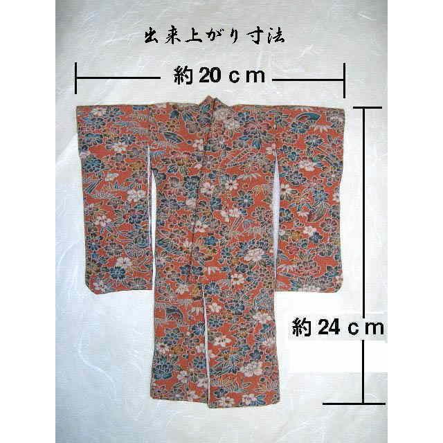 ミニチュア着物1/7型紙と説明書（あい工房ショップ限定販売） |  | 02