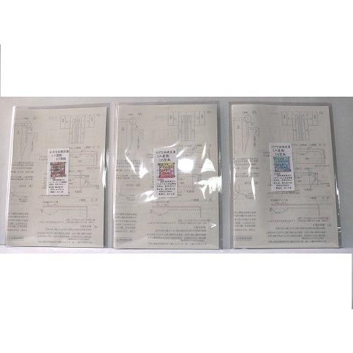 ミニチュア着物1/7・1/5・1/4型紙セット型紙と説明書・画像解説書付（あい工房ショップ限定販売） | 