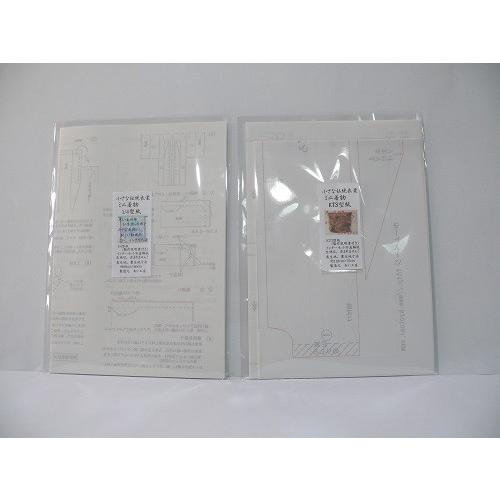 ミニチュア着物1/4・150K.Q型紙と説明書・画像解説書付（あい工房ショップ限定販売） | 