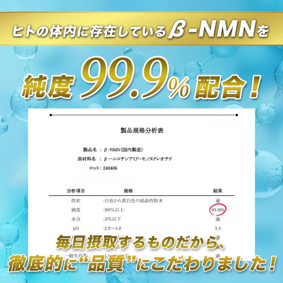 (3袋セット) NMN タブレット 6，000mg (1粒に200mg) 日本製 β-ニコチンアミドモノヌクレオチド 高純度99.9% 30粒 GMP認定工場 着色料不使用 アイクレルファーマ_4