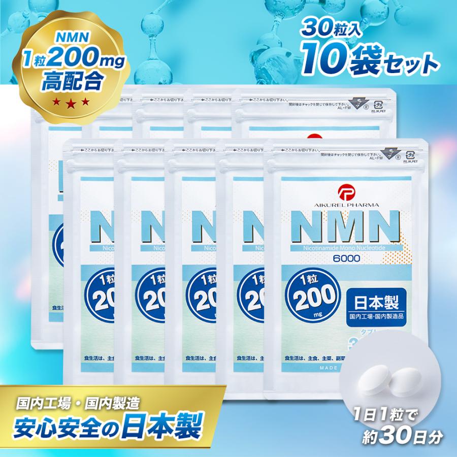 10袋セット) NMN タブレット 6,000mg (1粒に200mg) 日本製 β-ニコチン