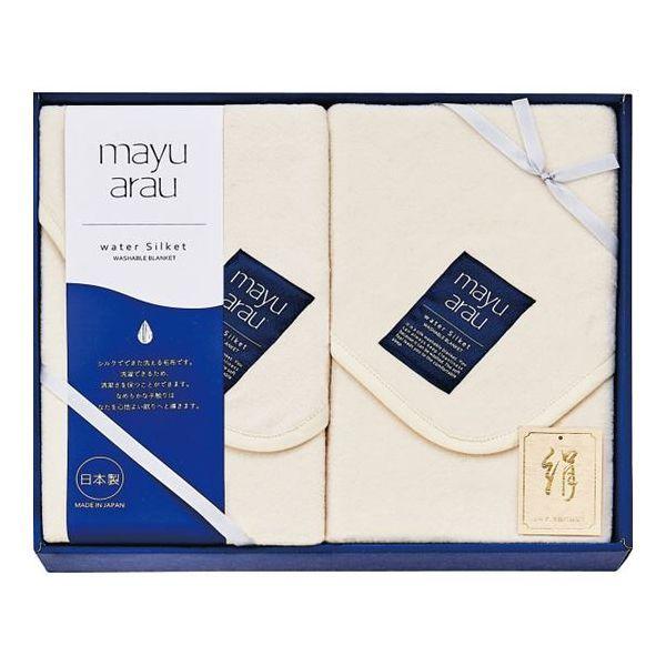 高質で安価 内祝い ギフト ｍａｙｕあらう 洗えるシルク入敷毛布２枚セット Was100 12 Off 送料無料 沖縄 離島除く 結婚 入学祝 ギフト 人気絶頂 Futbolcarrasco Com