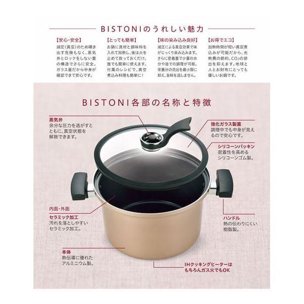 驚きの安さ 内祝い ギフト ビストーニ真空煮込み鍋 ２４ｃｍ Ma 9595 10 Off 送料無料 沖縄 離島除く 出産内祝い 結婚 入学祝 ギフト 01 066 71 ギフト 工房 愛来 内祝い 引き出物 通販 Yahoo ショッピング 絶対一番安い Www Kmhsystems Com