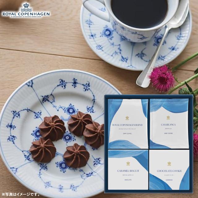 七五三 ロイヤル コペンハーゲン ドリップコーヒー・クッキーセット