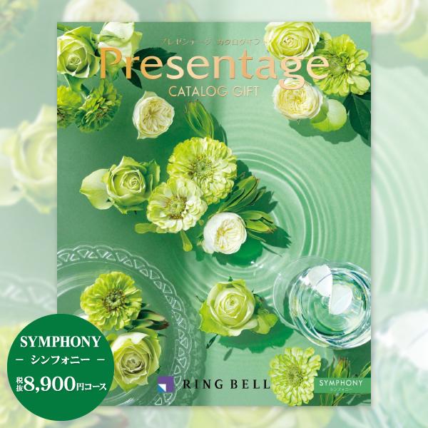くらしを楽しむアイテム 入学内祝い リンベル カタログギフト プレゼンテージ シンフォニー00円コース 送料無料 宅配便 内祝い お返し 結婚式引き出物 快気祝い 香典返し Materialworldblog Com