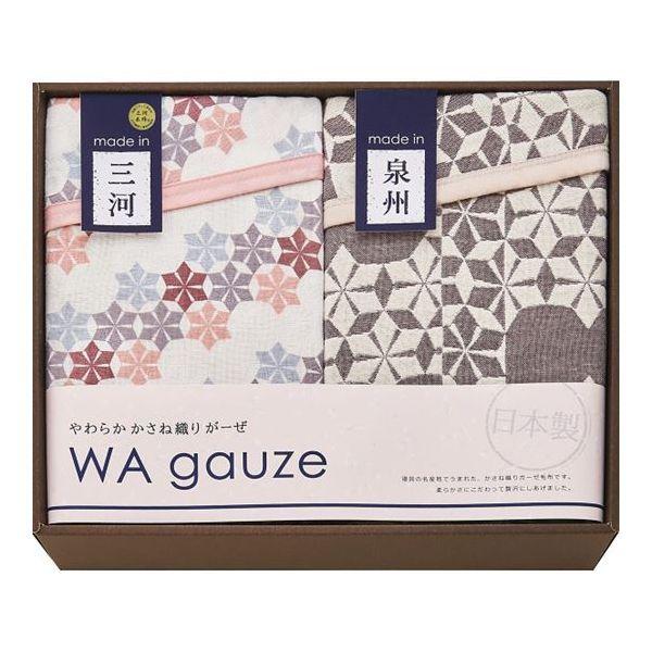 日本全国送料無料 内祝い ギフト 和ガーゼ 三河 泉州産やわらか重ね織り ３重 ４重 ガーゼ毛布 Gk Off 出産内祝い 結婚 入学祝 ギフト R7585 044 71 ギフト 工房 愛来 内祝い 引き出物 通販 Yahoo ショッピング 保障できる Blog Lonolife Com