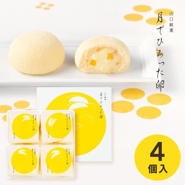 果子乃季 あさひ製菓 月でひろった卵4個 TUKI-4N ギフト お返し 出産