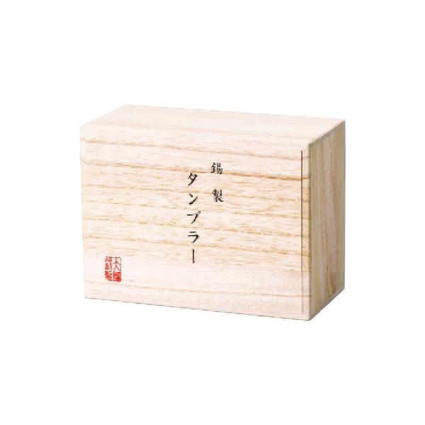 入学内祝い 錫製タンブラー200ml2客セット 木箱入り 16-1-1N2P ギフト お返し 出産内祝い 結婚内祝い お祝い 香典返しの画像
