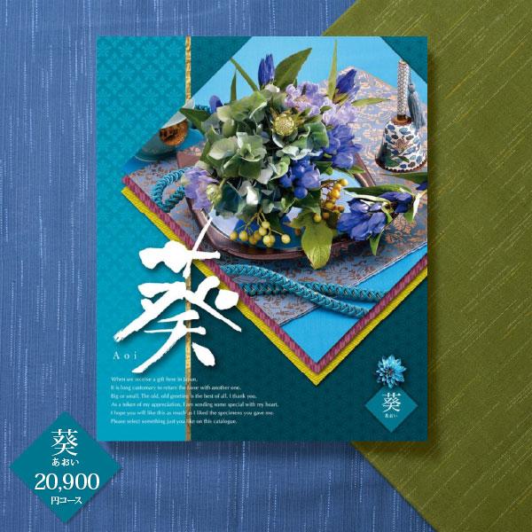 正規激安 入学内祝い カタログギフト チョイスコレクション 800円コース 送料無料 宅配便 内祝い お返し 出産内祝い 快気祝い 香典返し ブライダル 高い品質 Nooitmeergrasmaaien Be