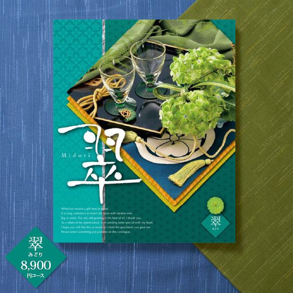 受賞店舗 入学内祝い カタログギフト チョイスコレクション 8 800円コース 送料無料 クリックポスト配送 内祝い お返し 出産内祝い 快気祝い 香典返し ブライダル 手数料安い Nooitmeergrasmaaien Be
