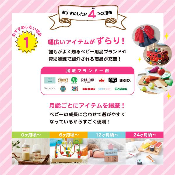 カタログギフト「 選べるカタログギフト えらんでBaby 」 きらきらコース 3800円コース ( 出産お祝い専用 出産 ギフト お返し 贈答 グルメ 旅行 食べ物 ) :erande-kirakira3600:ギフト 工房 愛来-内祝い 引き出物 - 通販 - Yahoo!ショッピング カタログギフト「 選べるカタログギフト えらんでBaby 」 きらきらコース 3800円コース ( 出産お祝い専用 出産 ギフト お返し 贈答 グルメ 旅行 食べ物 ) :erande-kirakira3600:ギフト 工房 愛来-内祝い 引き出物 - 通販 - Yahoo!ショッピング