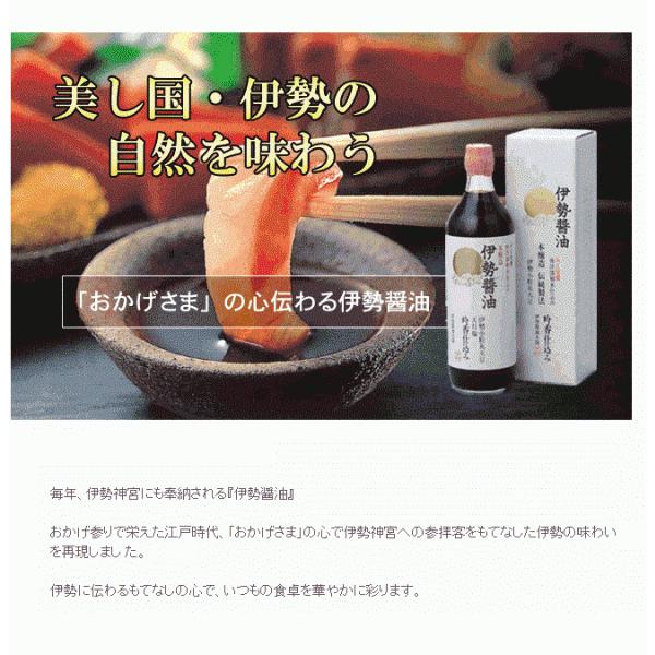 お歳暮 御歳暮 内祝い お返し 伊勢神宮奉納 伊勢醤油 吟香仕込み 寿 (10%OFF)(内祝い/出産内祝い お歳暮/お返し/ギフト/結婚内祝い/贈答品)|aikuru|02
