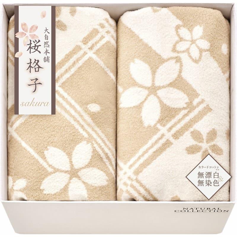 七五三 送料無料 大自然本舗~桜格子~ 肌にやさしい自然色のシルク入り