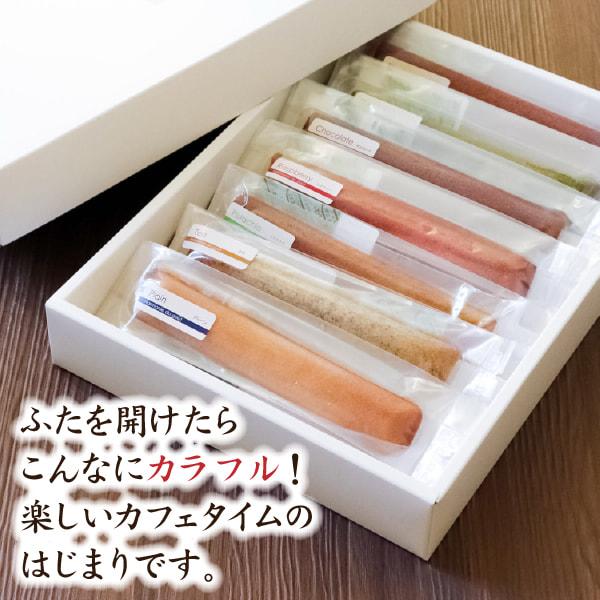 スティックケーキ 魔法庵 もちもち小麦使用 カラフルスティックケーキ 14本入り 送料無料 詰め合わせ 内祝い 出産 結婚 引き出物｜aikuru｜07