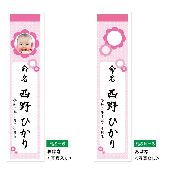 愛来オリジナル 写真入り 命名札 短冊 6枚入 内祝い 出産内祝い 七五三 お歳暮 印刷 名披露目 お七夜 のし包装メッセージカード対応不可品 Meimeihuda ギフト 工房 愛来 内祝い 引き出物 通販 Yahoo ショッピング