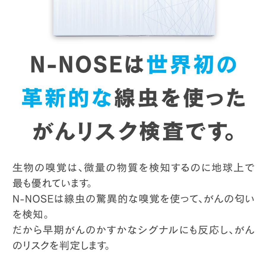 送料無料 メーカー直送 ギフト工房☆愛来 会員限定 がんリスク検査 N