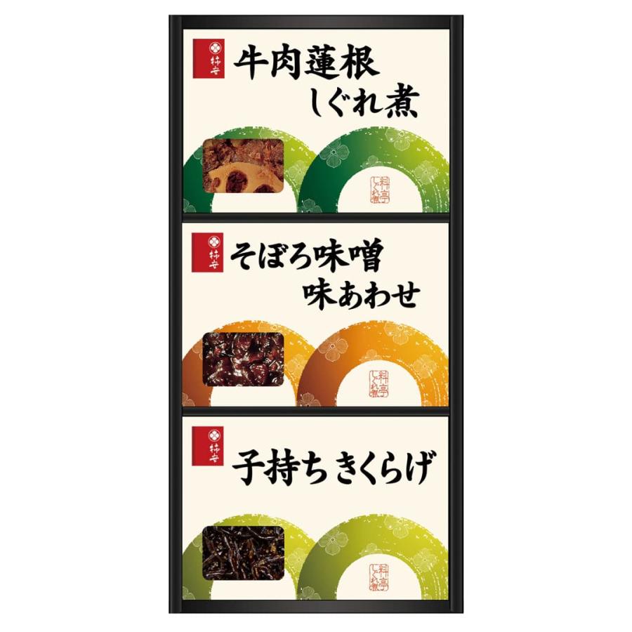 柿安（Kakiyasu） 柿安本店 料亭しぐれ煮詰合せ FS10 内祝い お返し