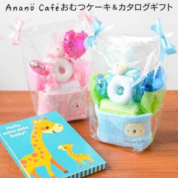 出産祝い ラッピング無料 出産 プレゼント お祝い 女の子 男の子 ベビーギフト おむつケーキ カタログギフト 115 230円コース 送料無料 おむつケーキ カタログギフト 送料込 沖縄 離島除く ギフト ラッピング無料 Omct 14 ギフト 工房 愛来 内祝い 引き出物 Sale 31 Off