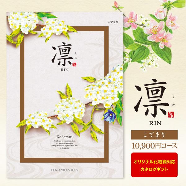 送料無料 入学内祝い カタログギフト 凛 こでまり 送料無料 円コース クロネコdm便 内祝い お返し 快気祝い 香典返し 法事引出物 満中陰志 食べ物 正規品 Theculturewire Com